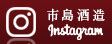 インスタグラム