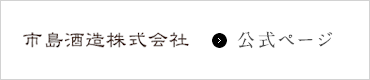 公式ページへ